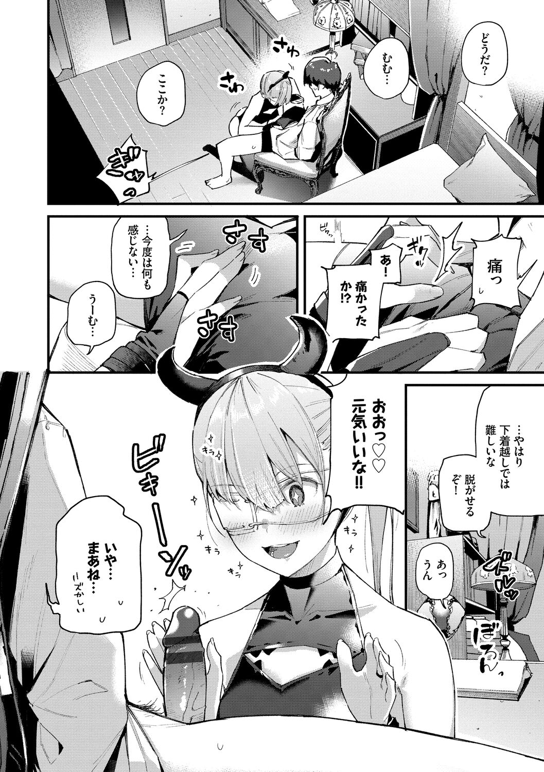 Body Touch page 74