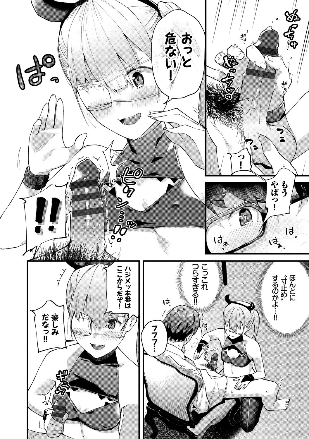 Body Touch page 76