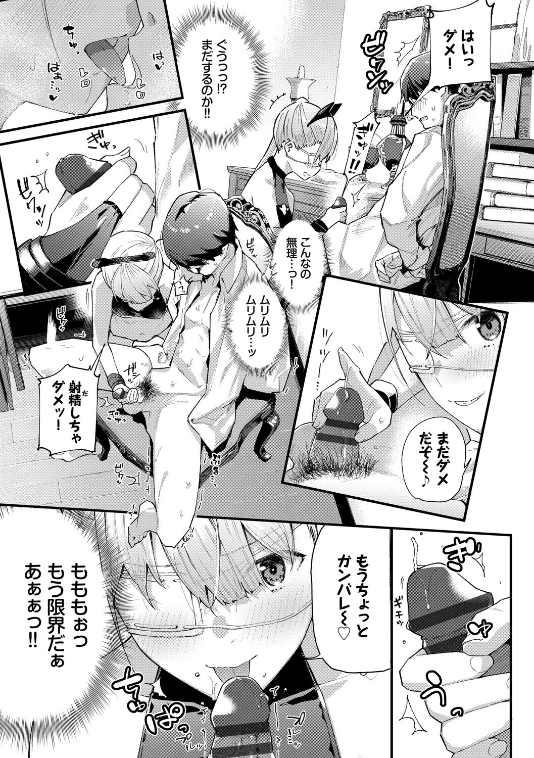 Body Touch page 77