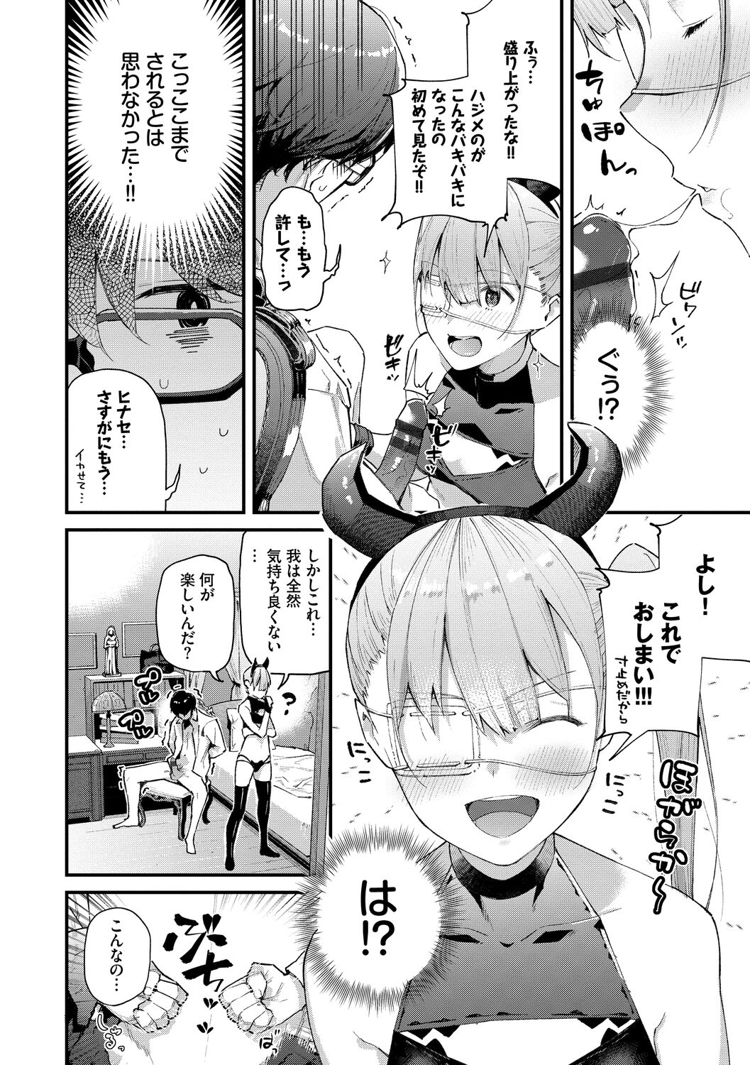 Body Touch page 78