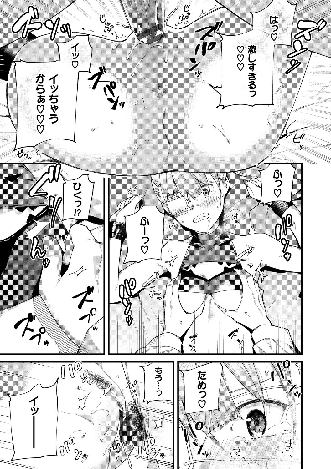 Body Touch page 81