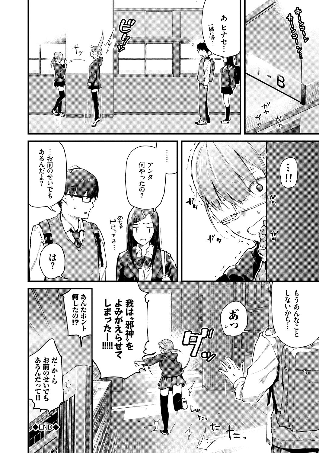 Body Touch page 88