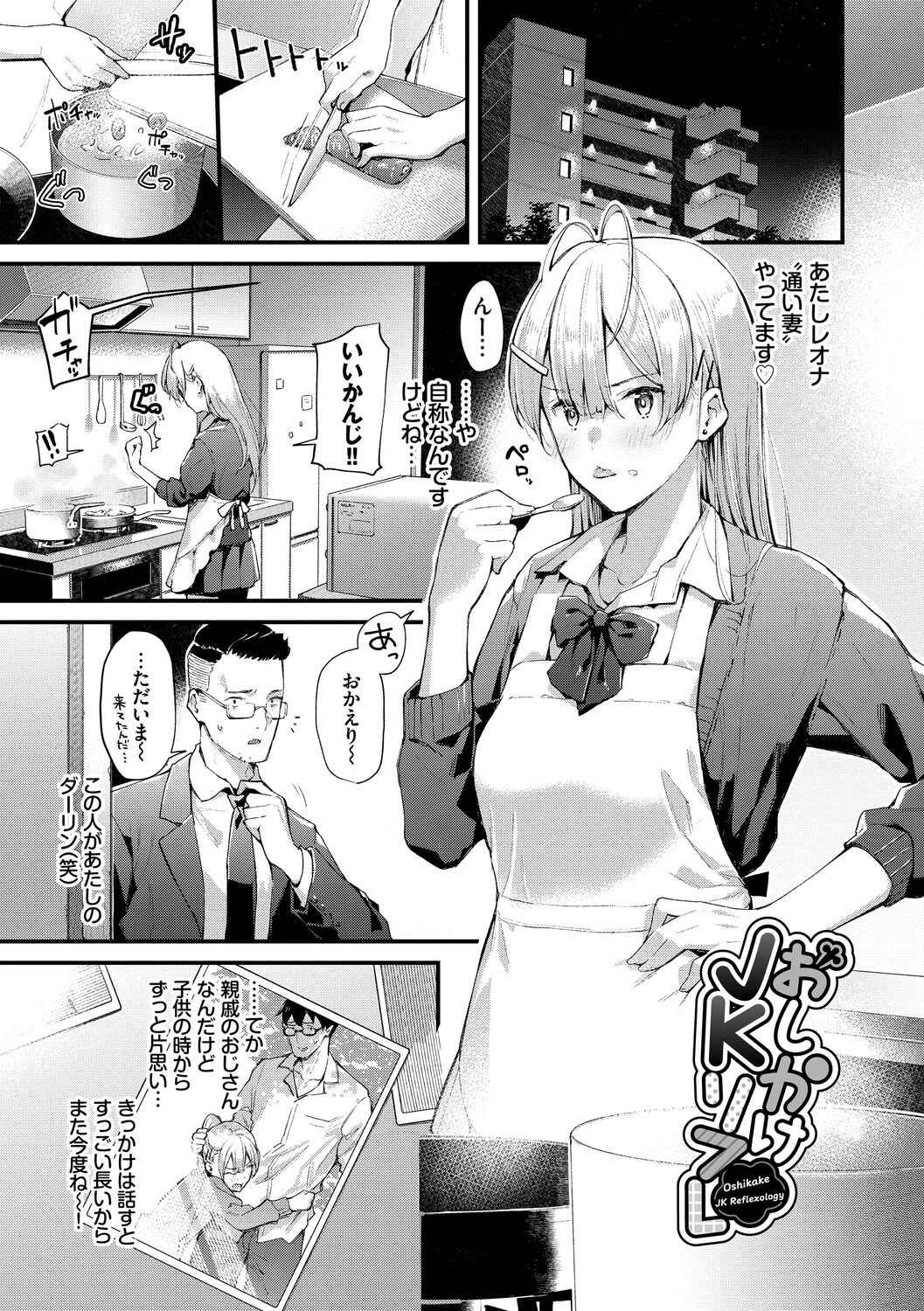 Body Touch page 89