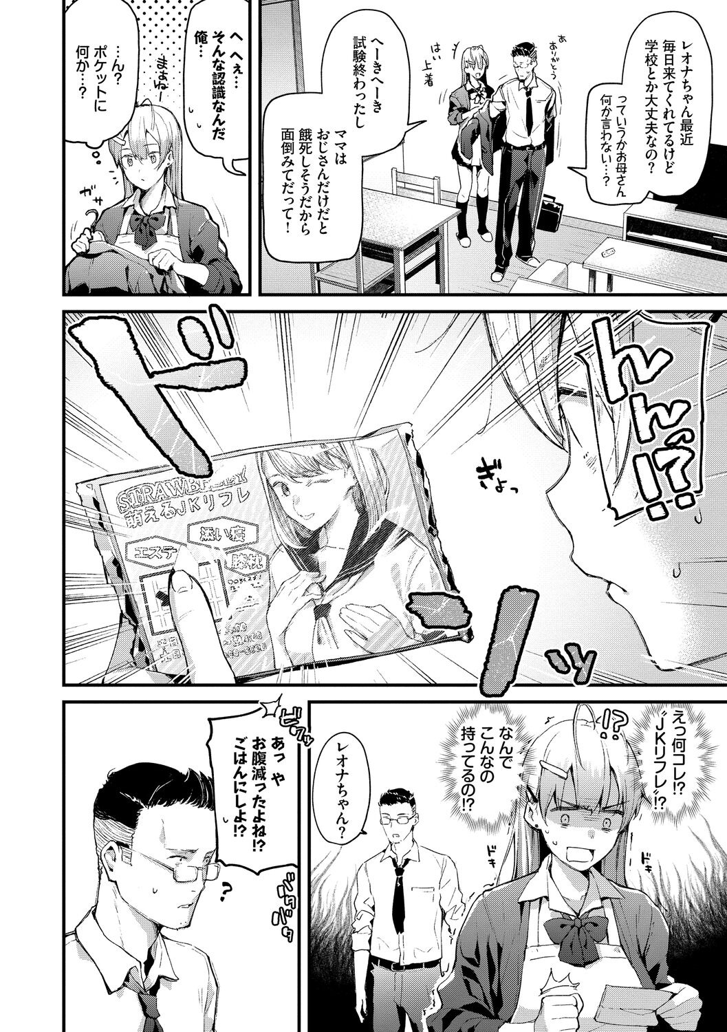 Body Touch page 90