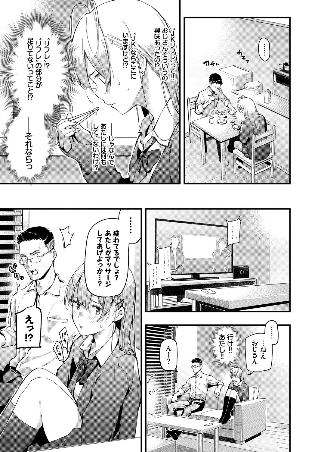Body Touch page 91
