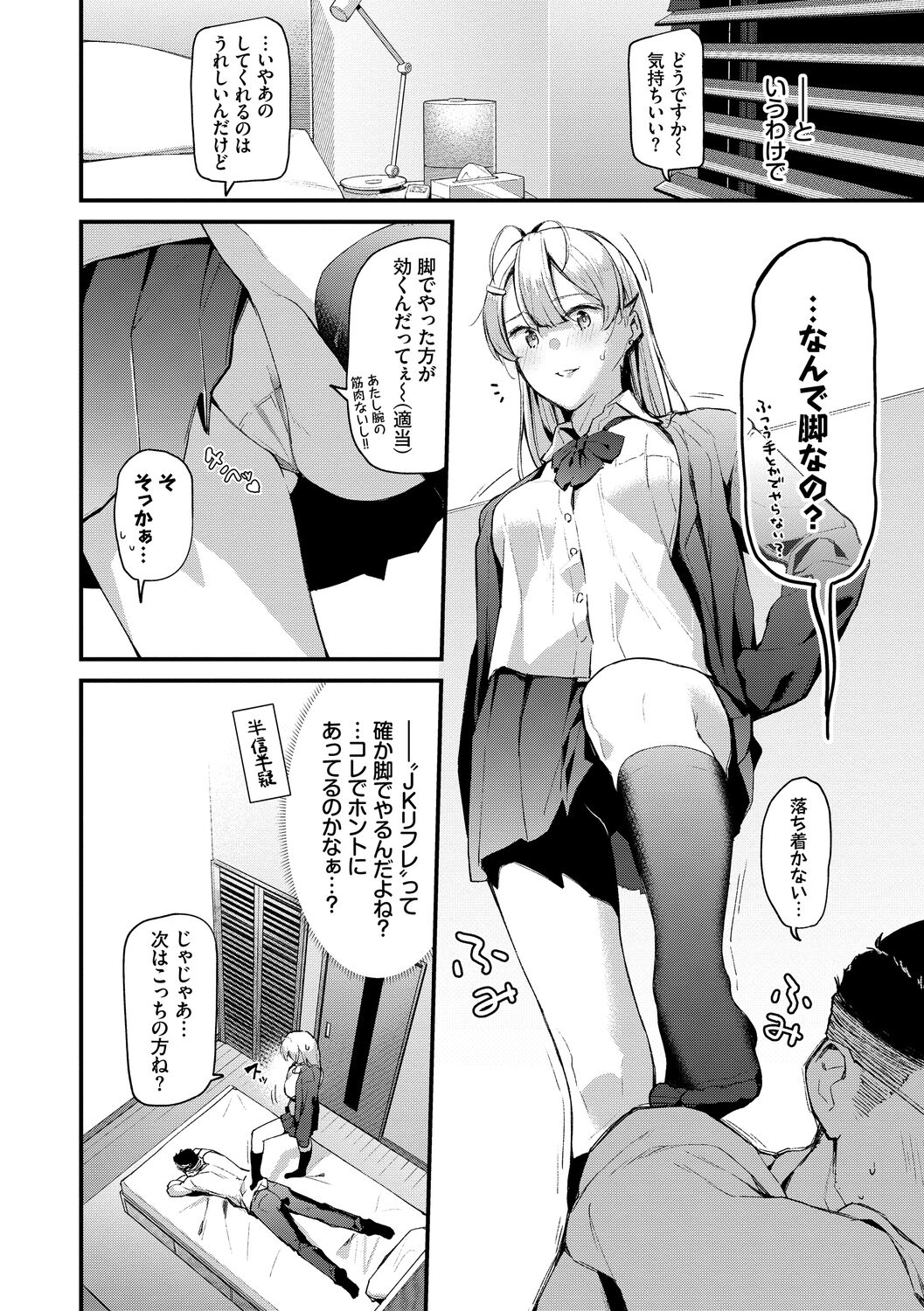 Body Touch page 92
