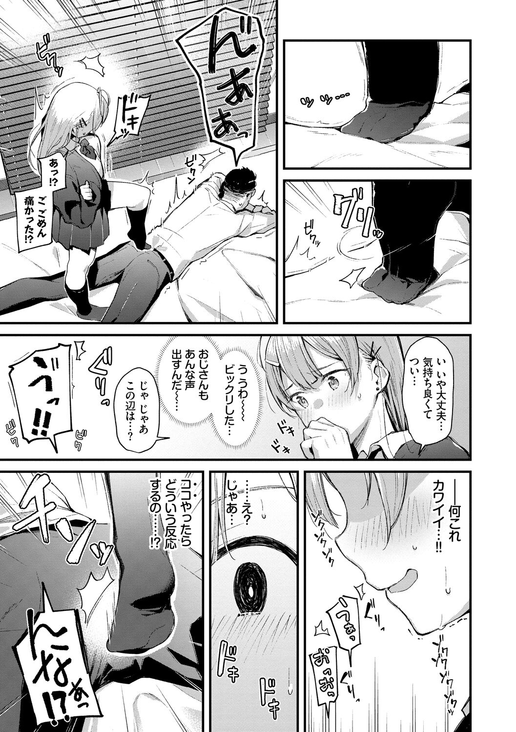 Body Touch page 93