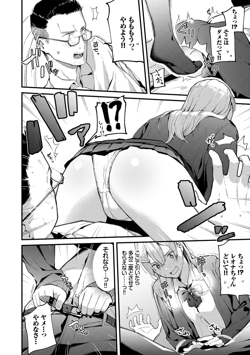 Body Touch page 94