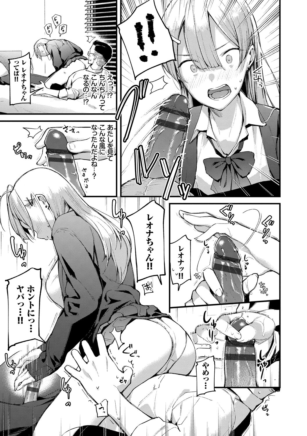 Body Touch page 95
