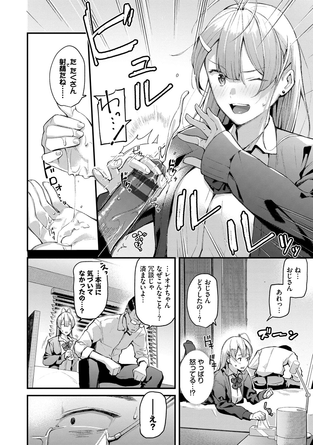 Body Touch page 96