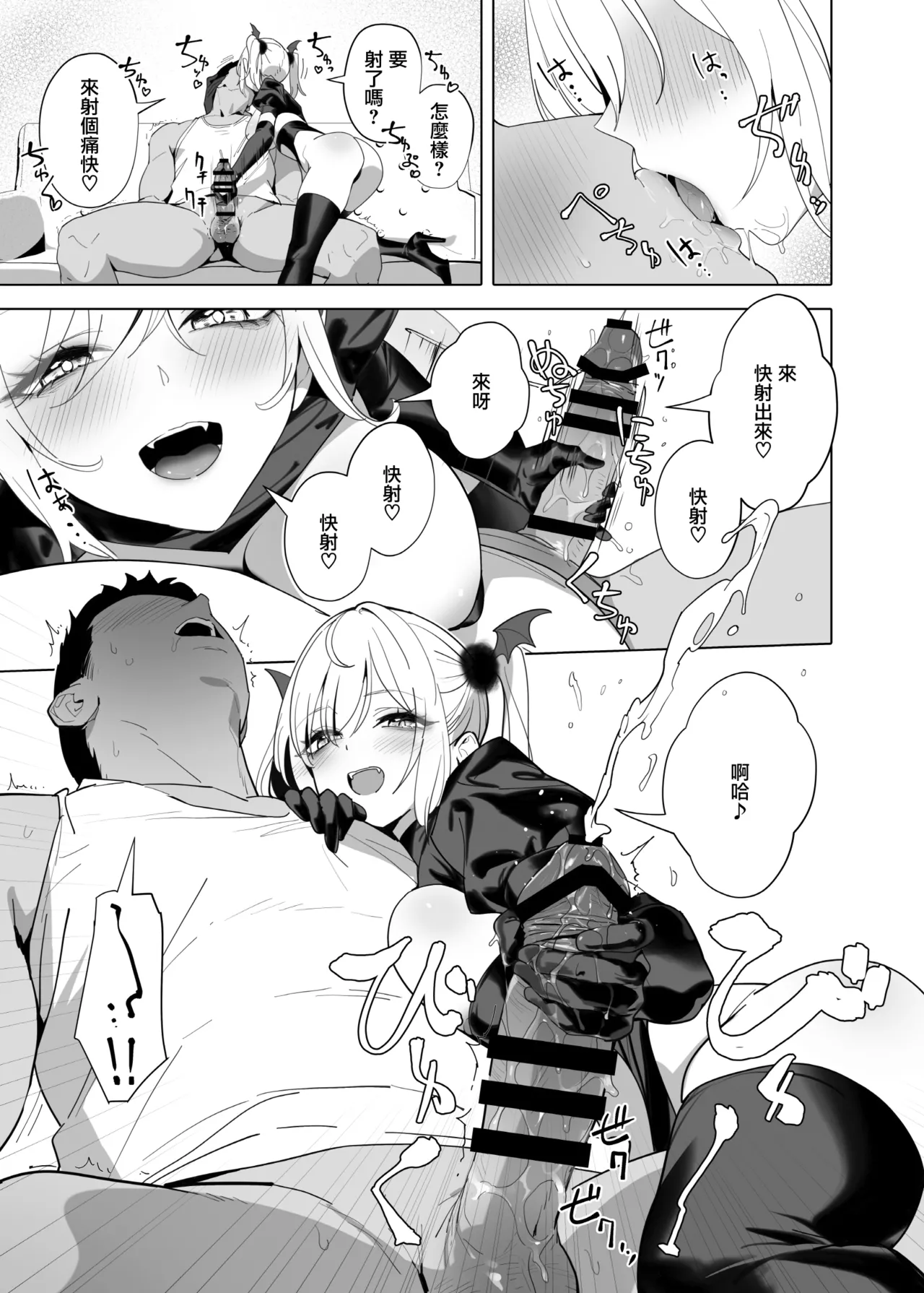 BOINBOSHOKU MISS page 13