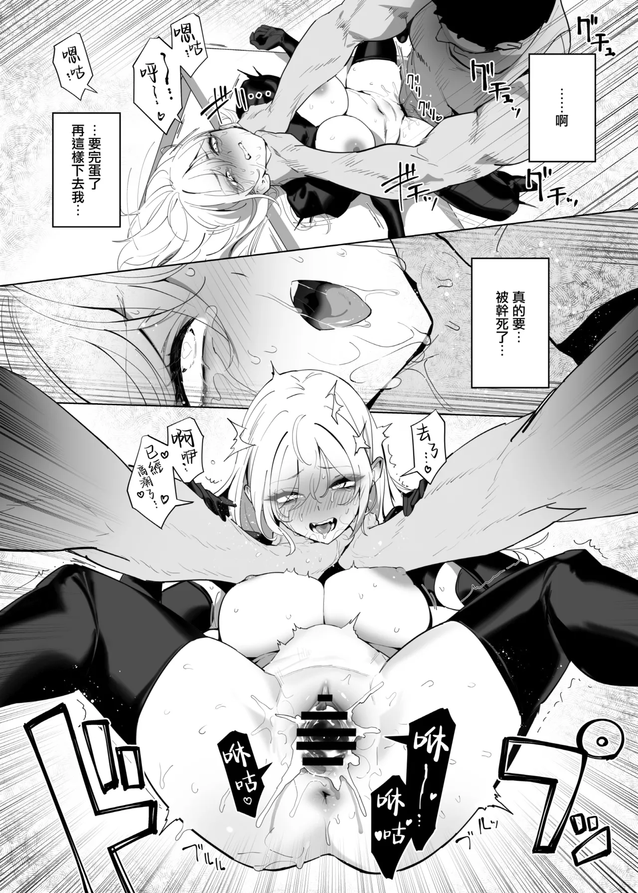 BOINBOSHOKU MISS page 26