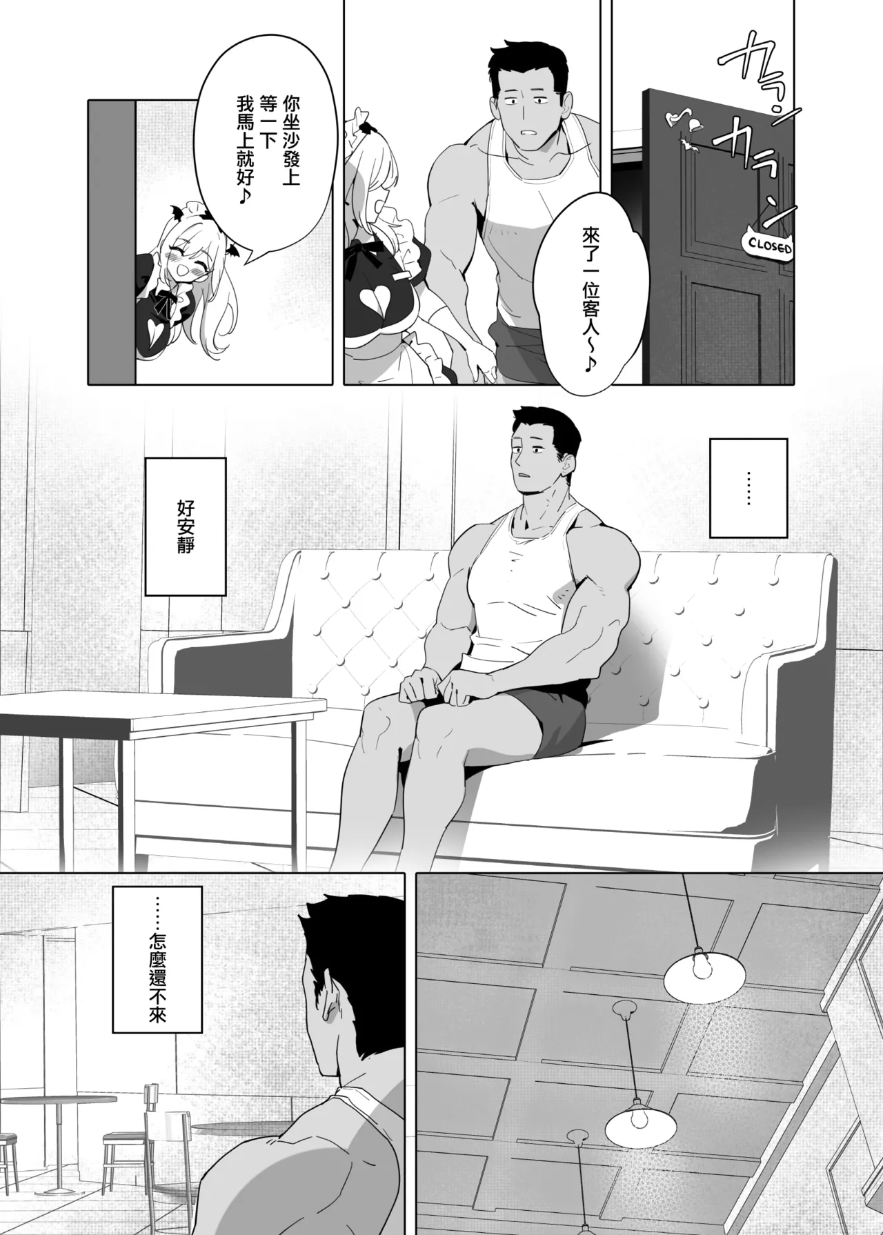 BOINBOSHOKU MISS page 6