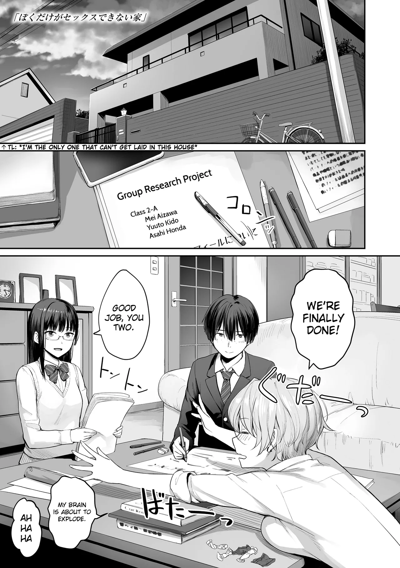 Boku dake ga Sex Dekinai Ie page 13