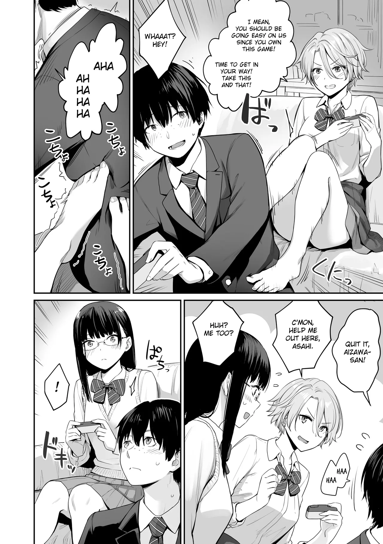 Boku dake ga Sex Dekinai Ie page 18