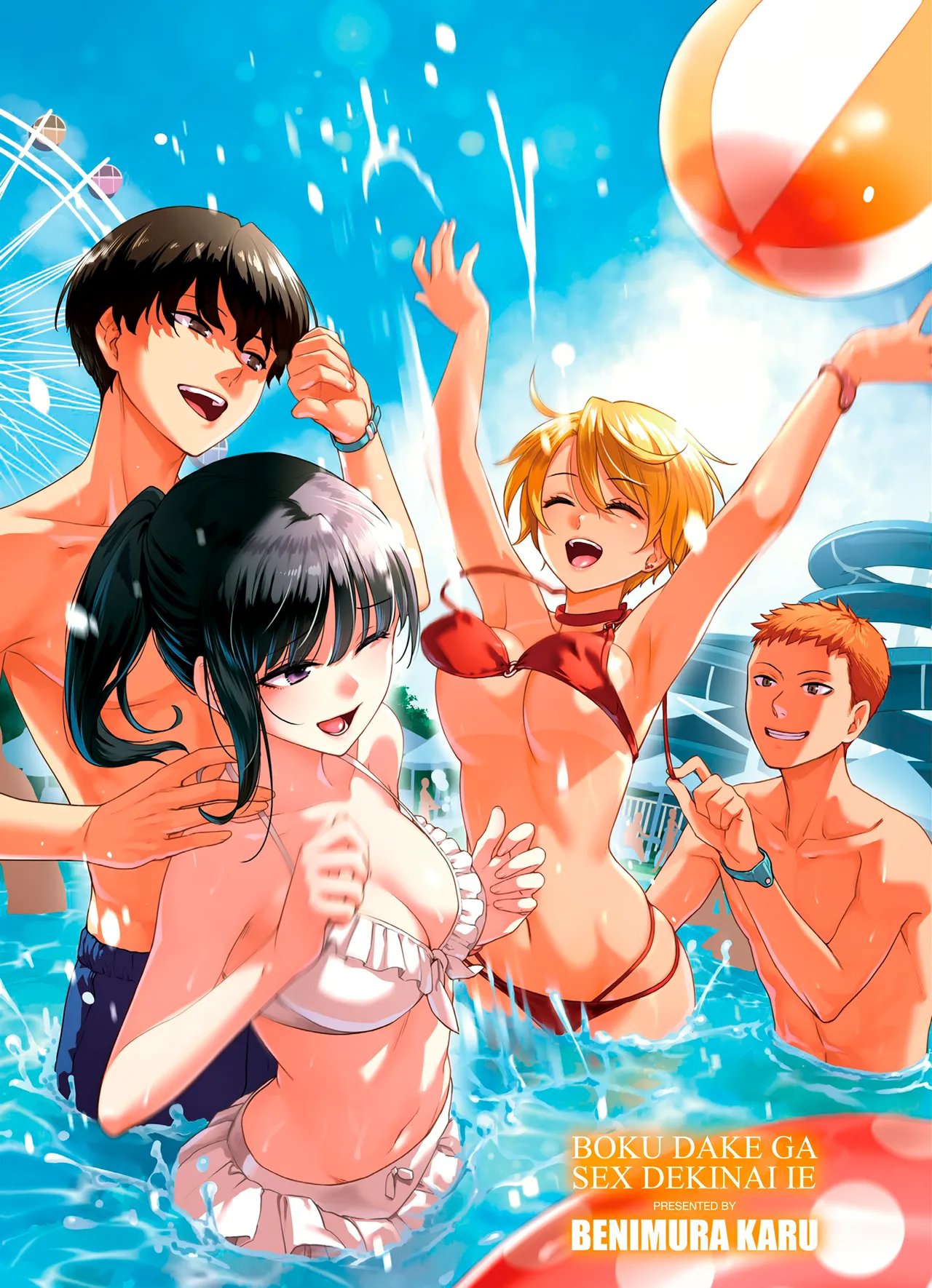 Boku dake ga Sex Dekinai Ie page 226