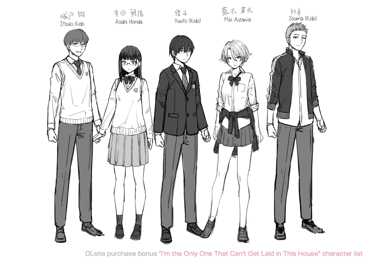 Boku dake ga Sex Dekinai Ie page 230