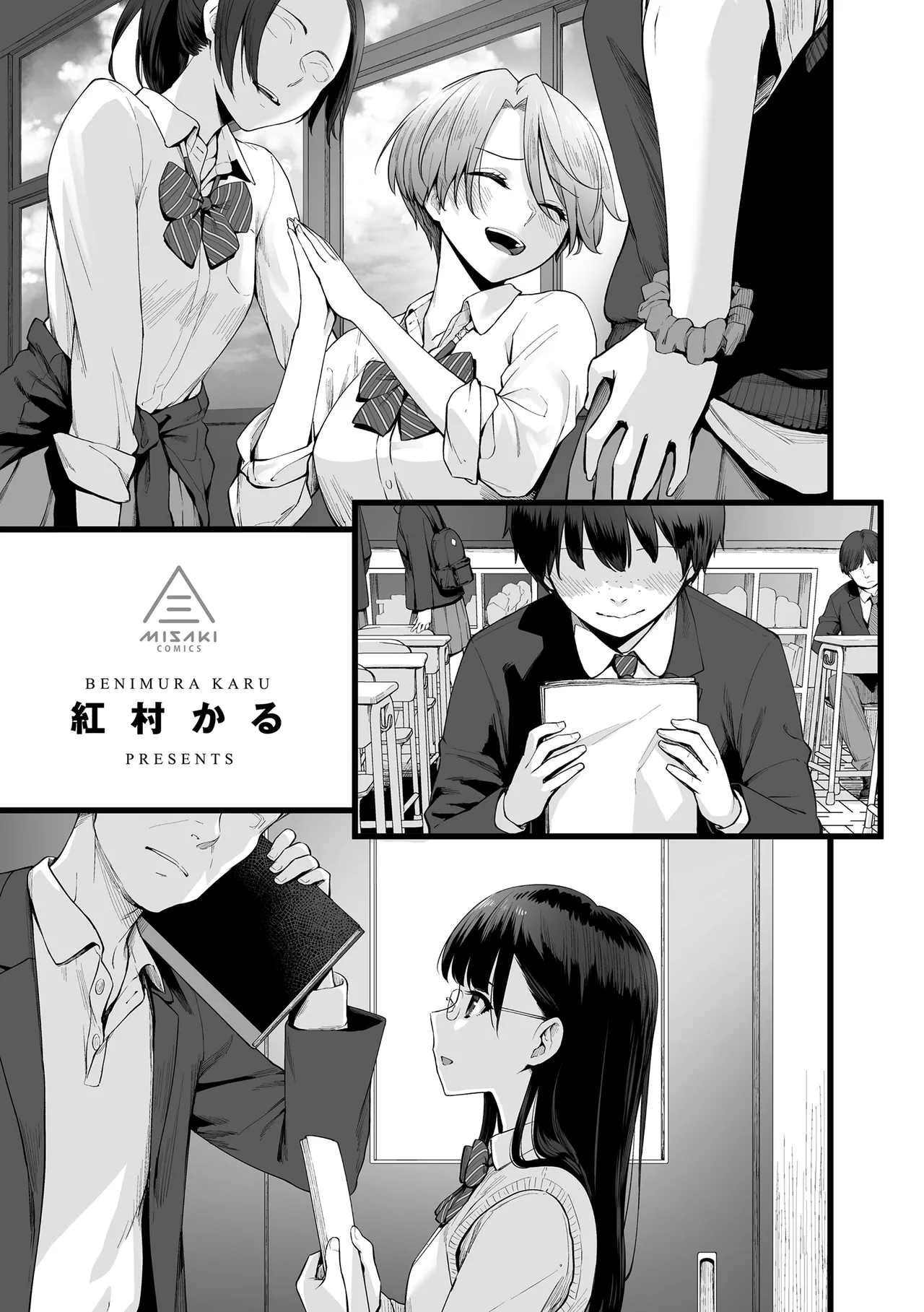 Boku dake ga Sex Dekinai Ie page 5
