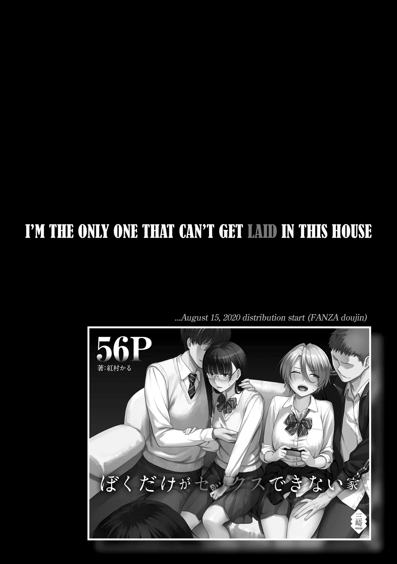 Boku dake ga Sex Dekinai Ie page 9