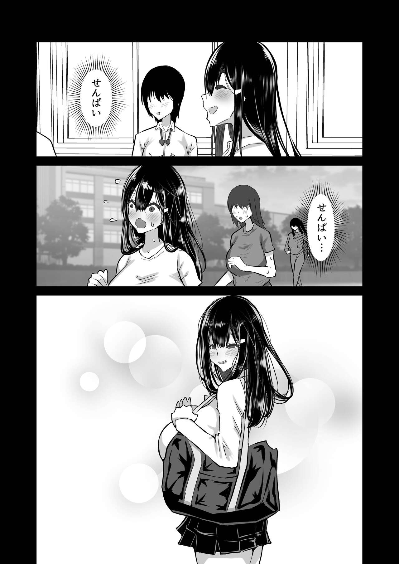 Boku dake ga Shiranai Senpai page 115
