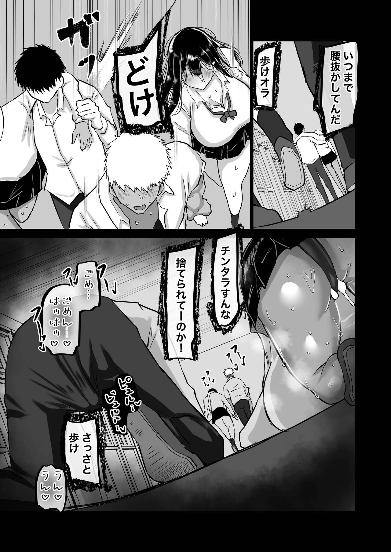 Boku dake ga Shiranai Senpai page 118