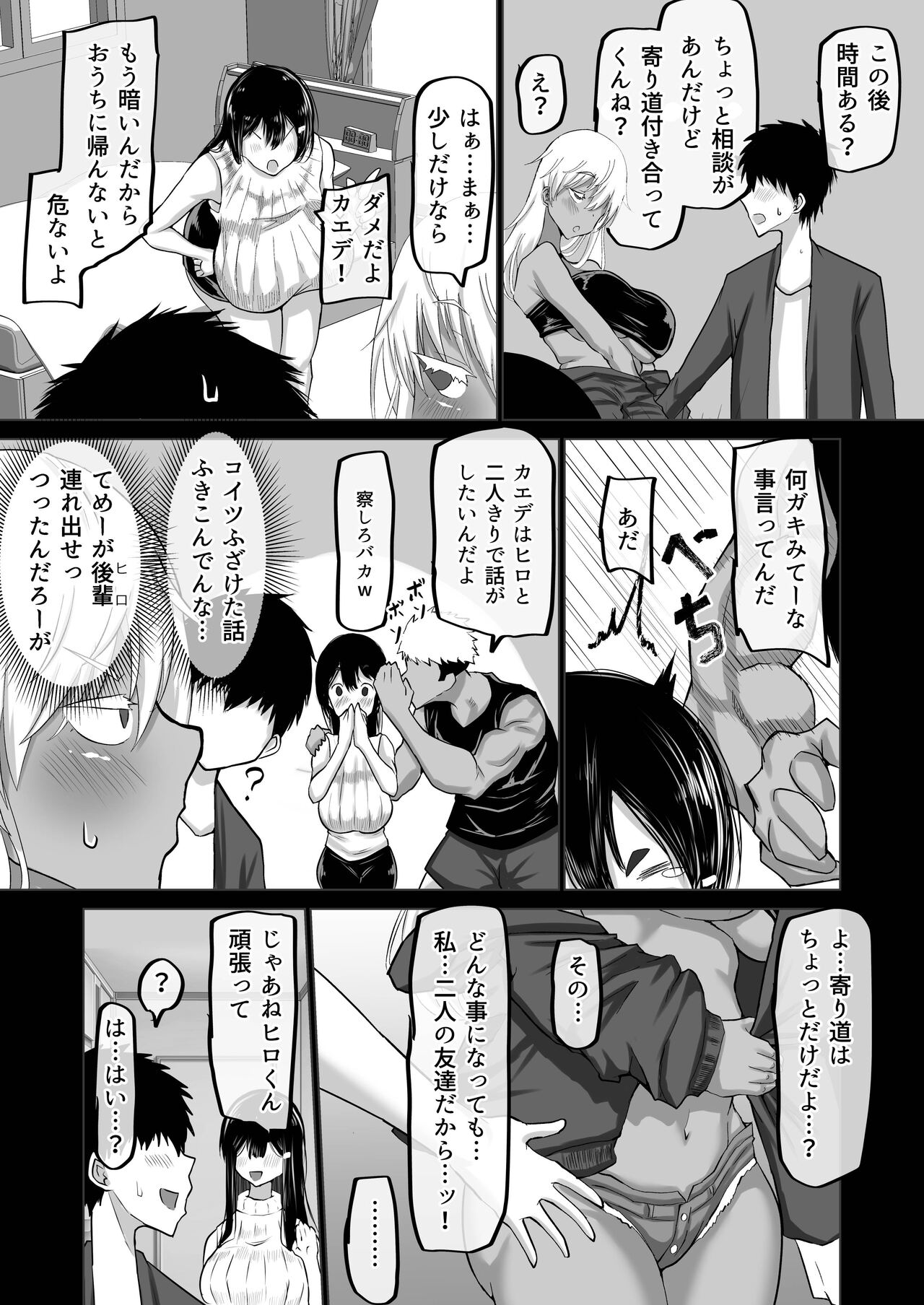 Boku dake ga Shiranai Senpai page 16