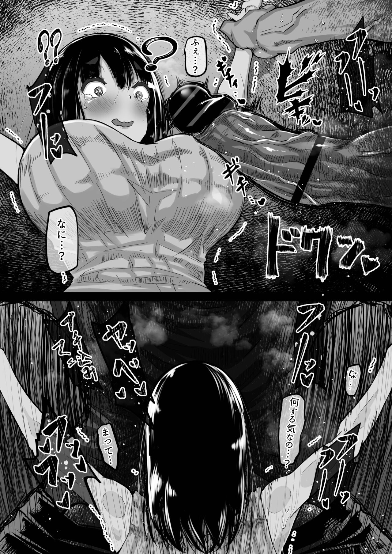 Boku dake ga Shiranai Senpai page 31
