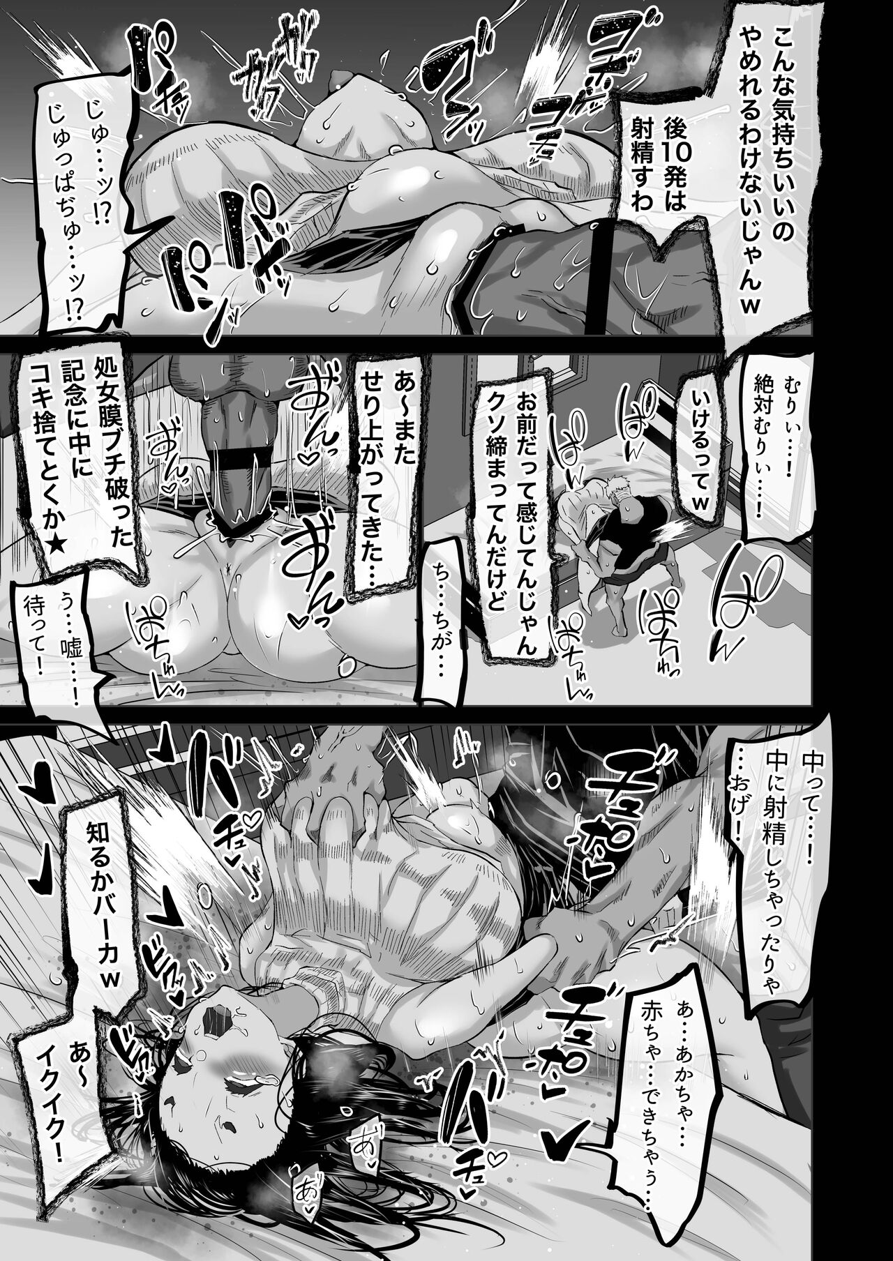 Boku dake ga Shiranai Senpai page 40