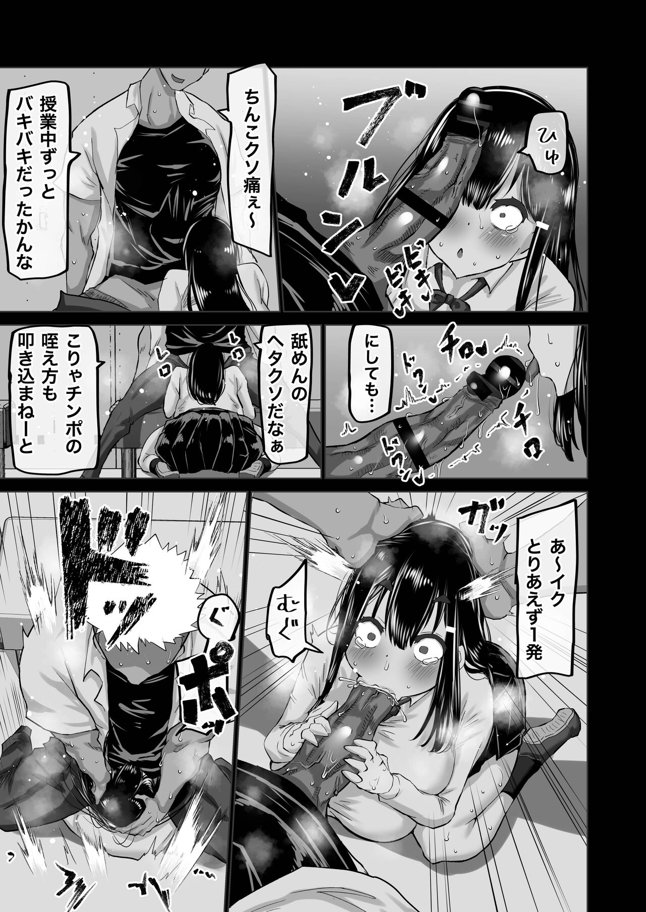 Boku dake ga Shiranai Senpai page 46