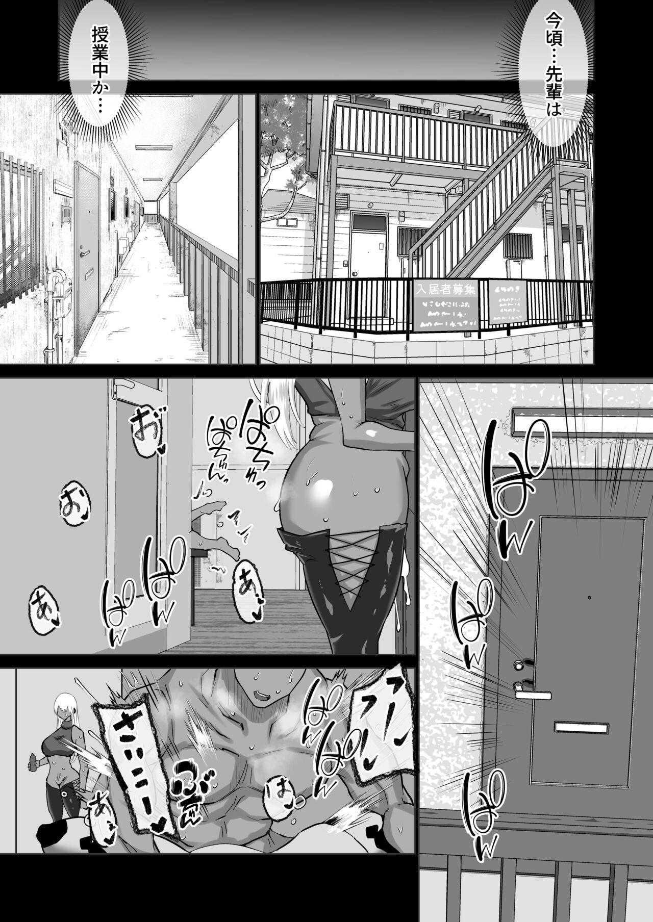 Boku dake ga Shiranai Senpai page 68