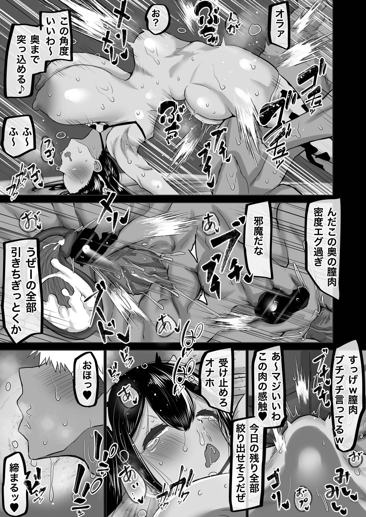 Boku dake ga Shiranai Senpai page 80