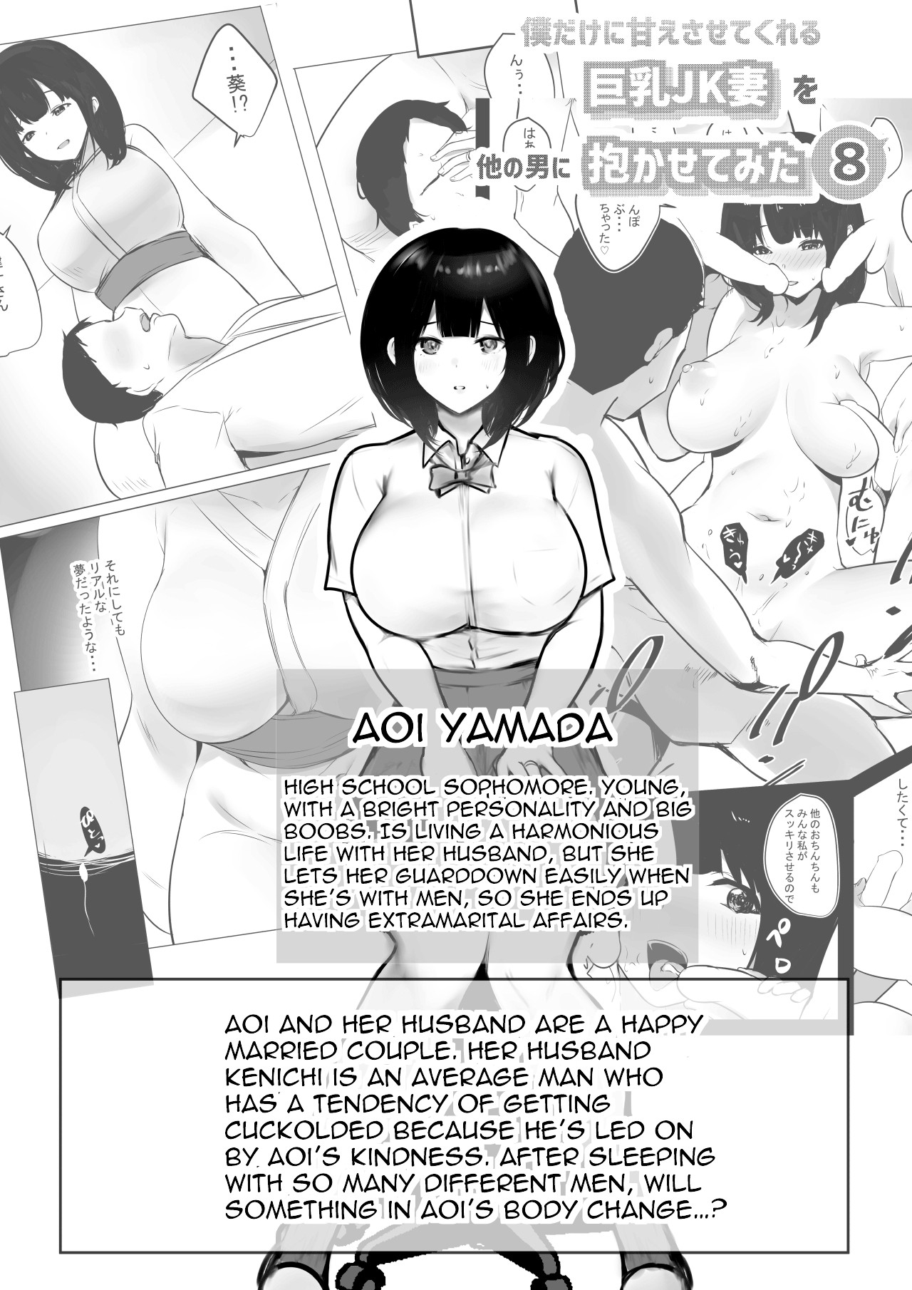 Boku dake ni Amaesasete Kureru Kyonyuu JK Tsuma o Hoka no Otoko ni Dakasete Mita 8 page 2