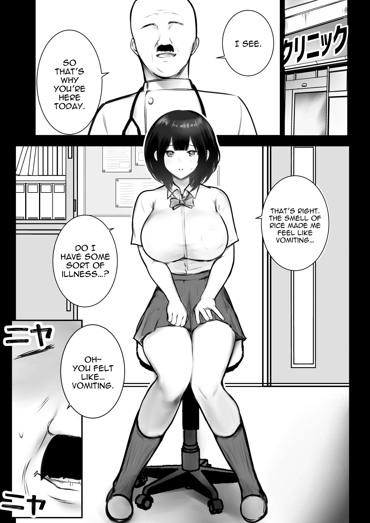 Boku dake ni Amaesasete Kureru Kyonyuu JK Tsuma o Hoka no Otoko ni Dakasete Mita 8 page 8