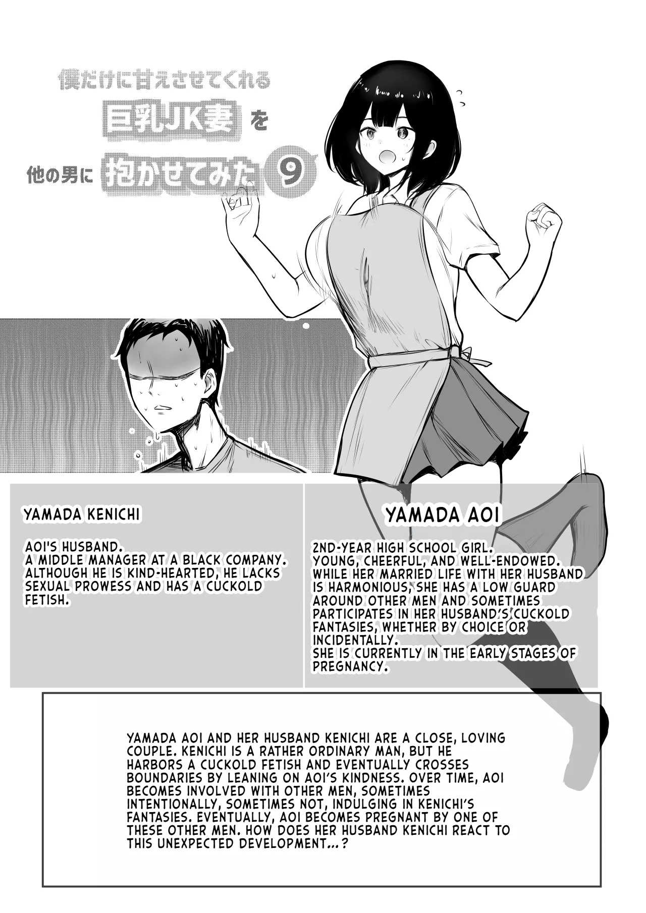 Boku dake ni Amaesasete Kureru Kyonyuu JK Tsuma o Hoka no Otoko ni Dakasete Mita 9 page 2
