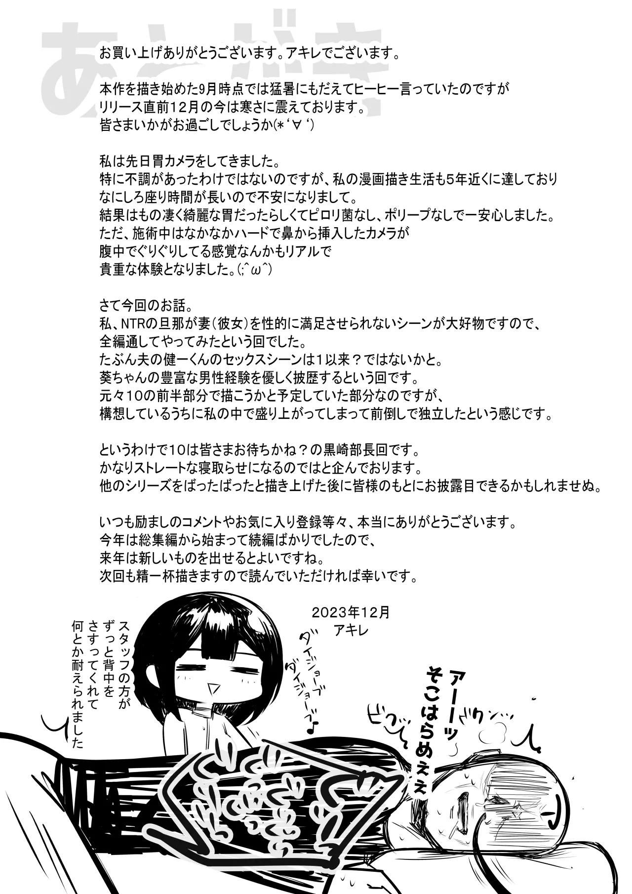 Boku dake ni Amaesasete Kureru Kyonyuu JK Tsuma o Hoka no Otoko ni Dakasete Mita 9 page 43