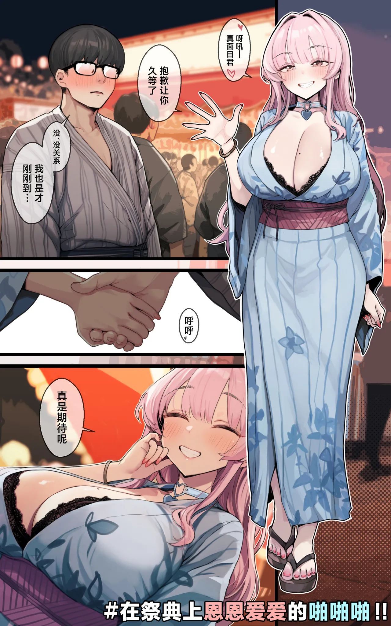 Boku Dake no Yariman ~Doko Demo Itsumo Demo Paizuri Tekoki LoveLove Pakopako Sasete Kureru Marina page 20