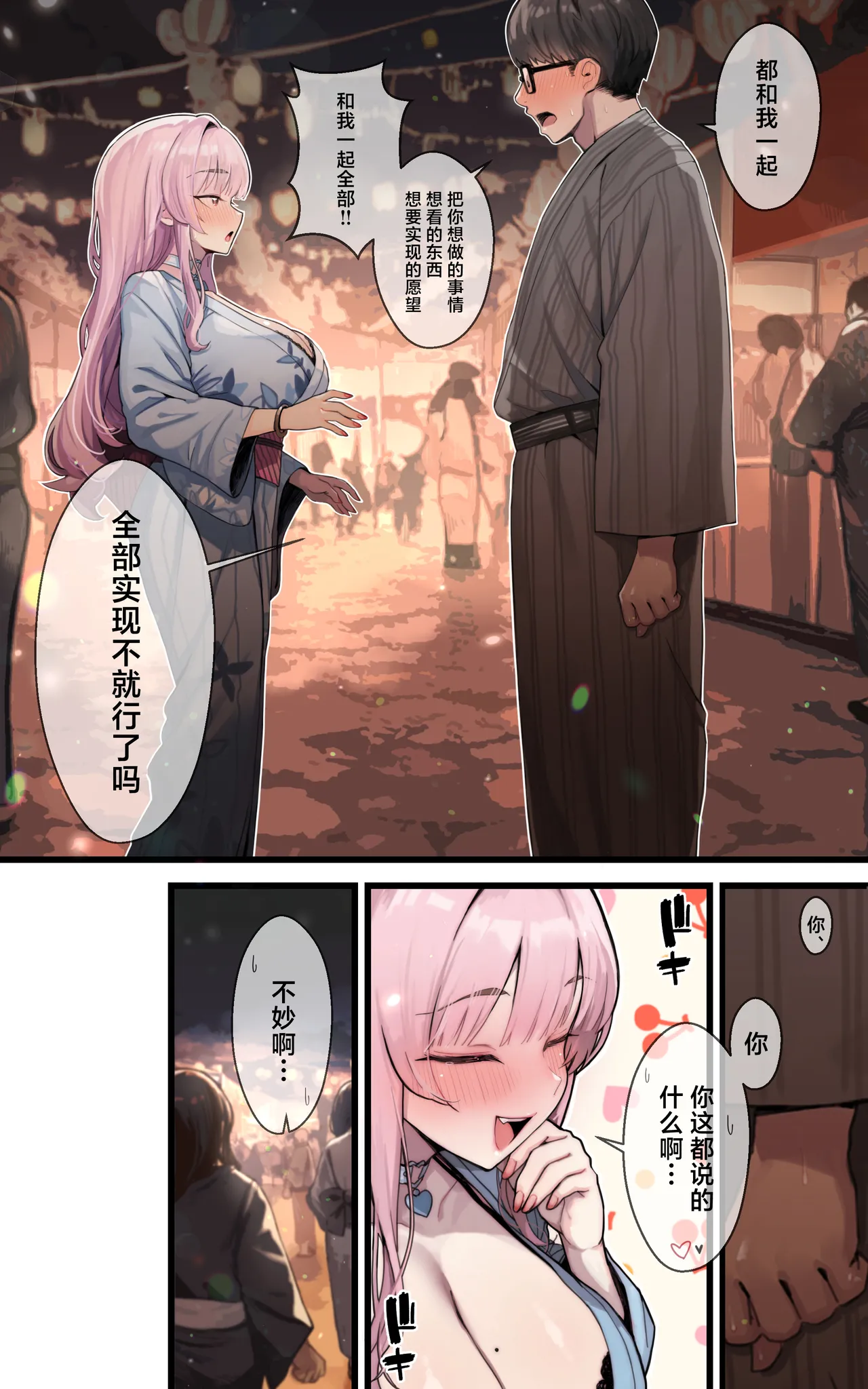 Boku Dake no Yariman ~Doko Demo Itsumo Demo Paizuri Tekoki LoveLove Pakopako Sasete Kureru Marina page 22