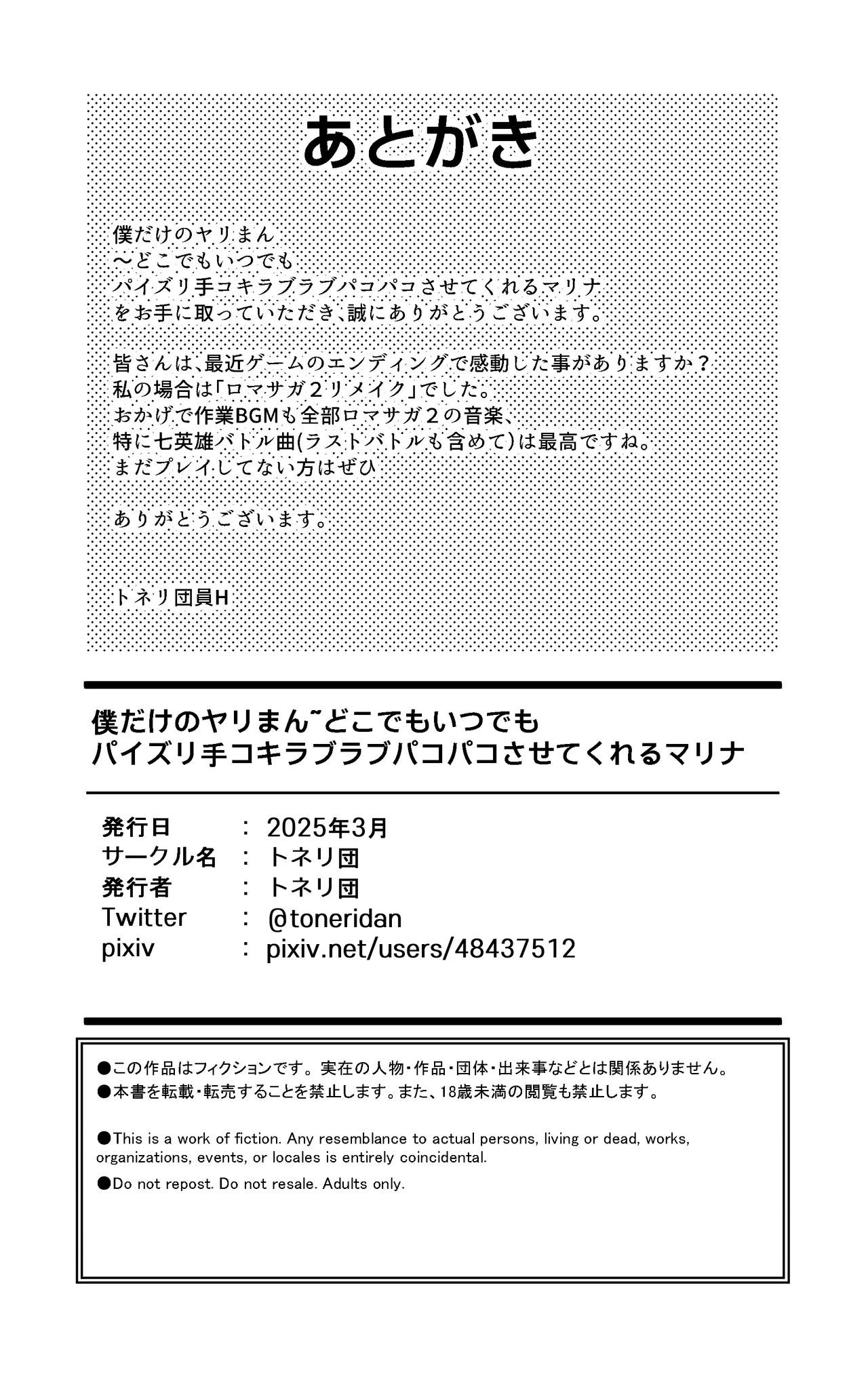 Boku Dake no Yariman ~Doko Demo Itsumo Demo Paizuri Tekoki LoveLove Pakopako Sasete Kureru Marina page 34