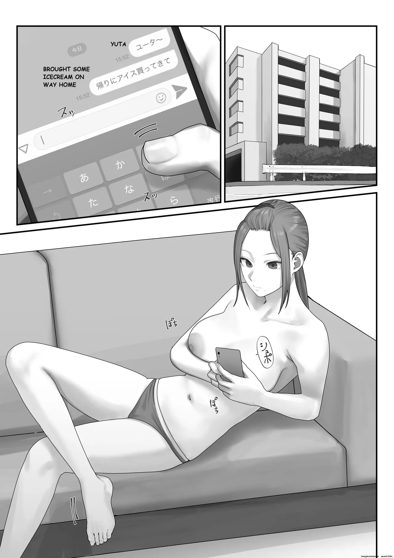 Boku dake no yuki ane page 4