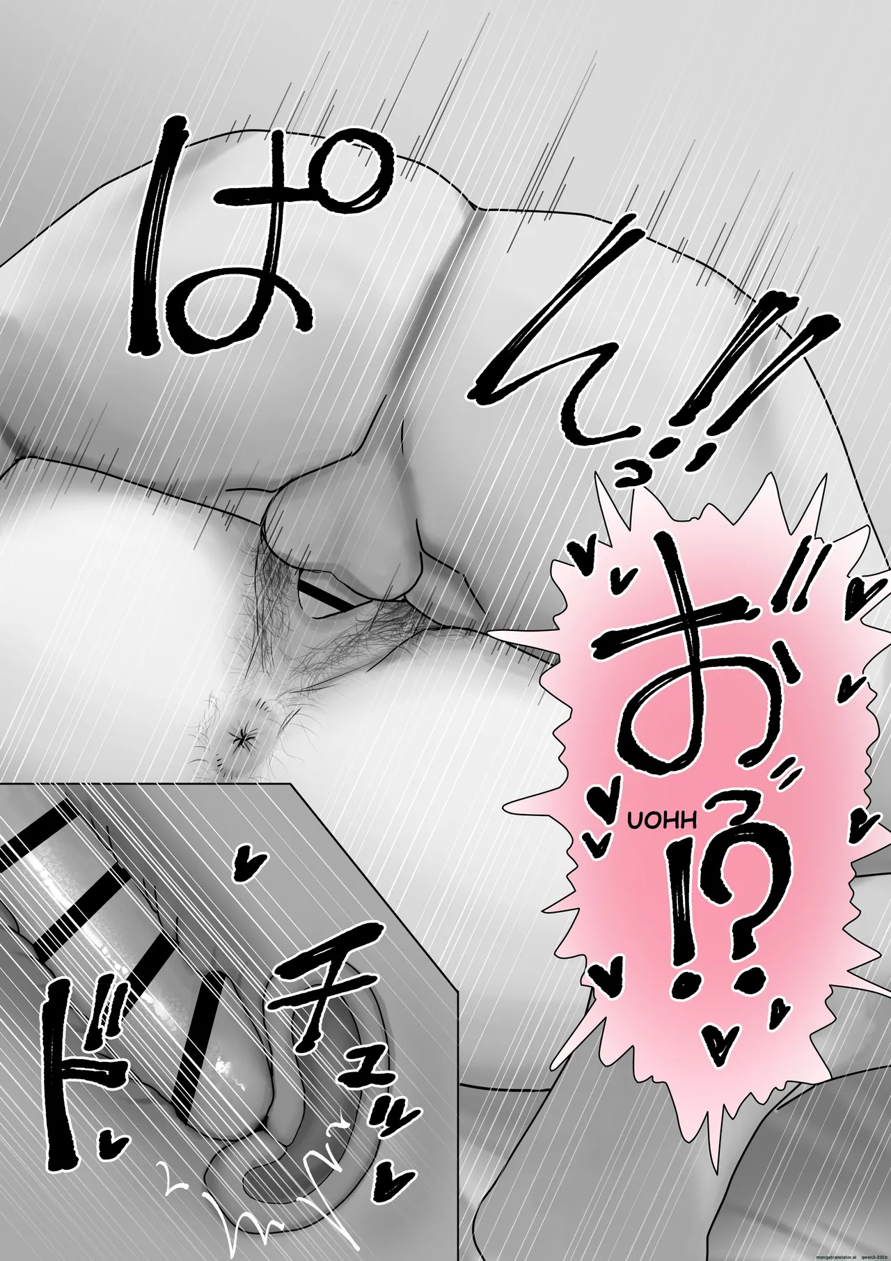 Boku dake no yuki ane page 55