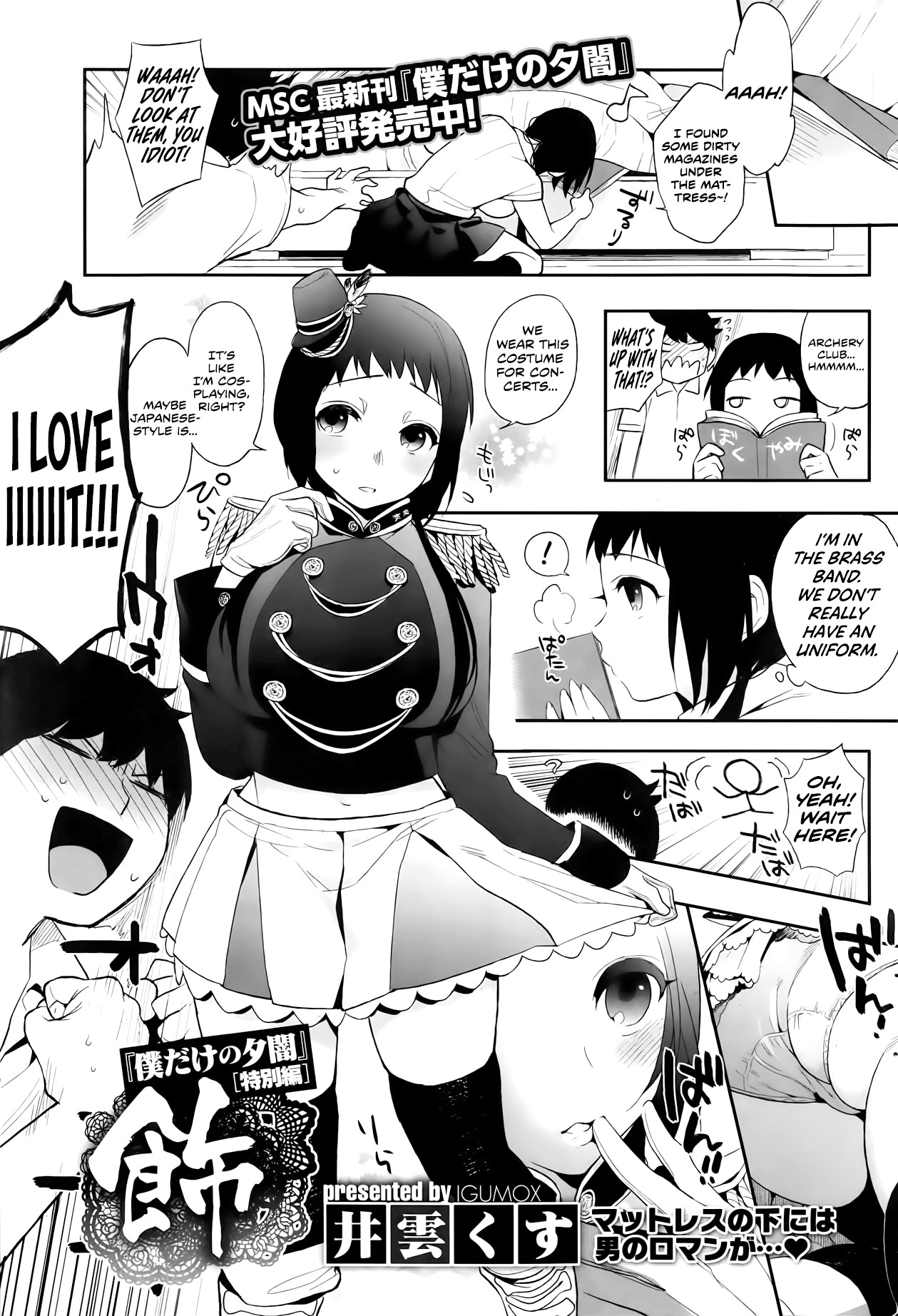 Boku dake no Yuuyami Ch. 1-3 + Kazari page 57