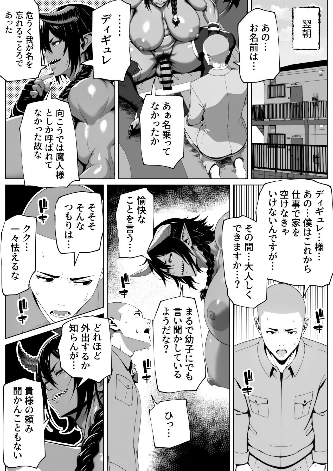 Boku ga Horarete Sekai ga Heiwa page 14