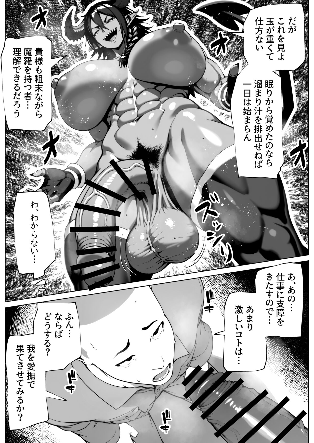 Boku ga Horarete Sekai ga Heiwa page 15