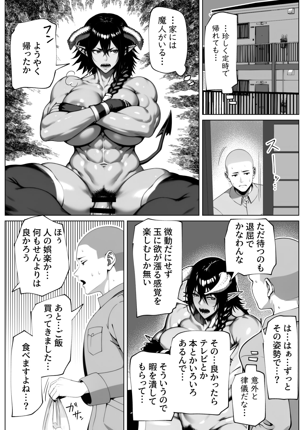 Boku ga Horarete Sekai ga Heiwa page 21