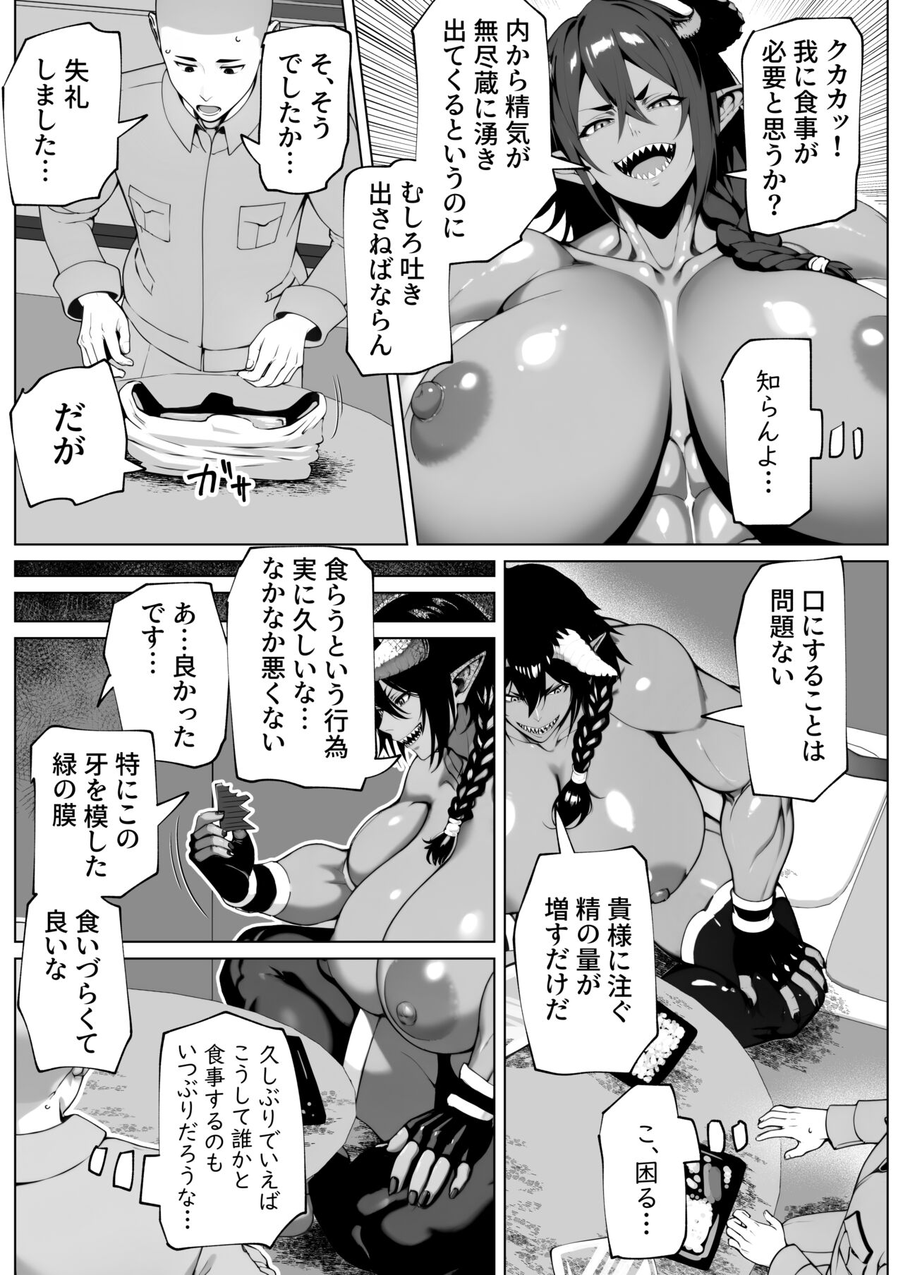 Boku ga Horarete Sekai ga Heiwa page 22