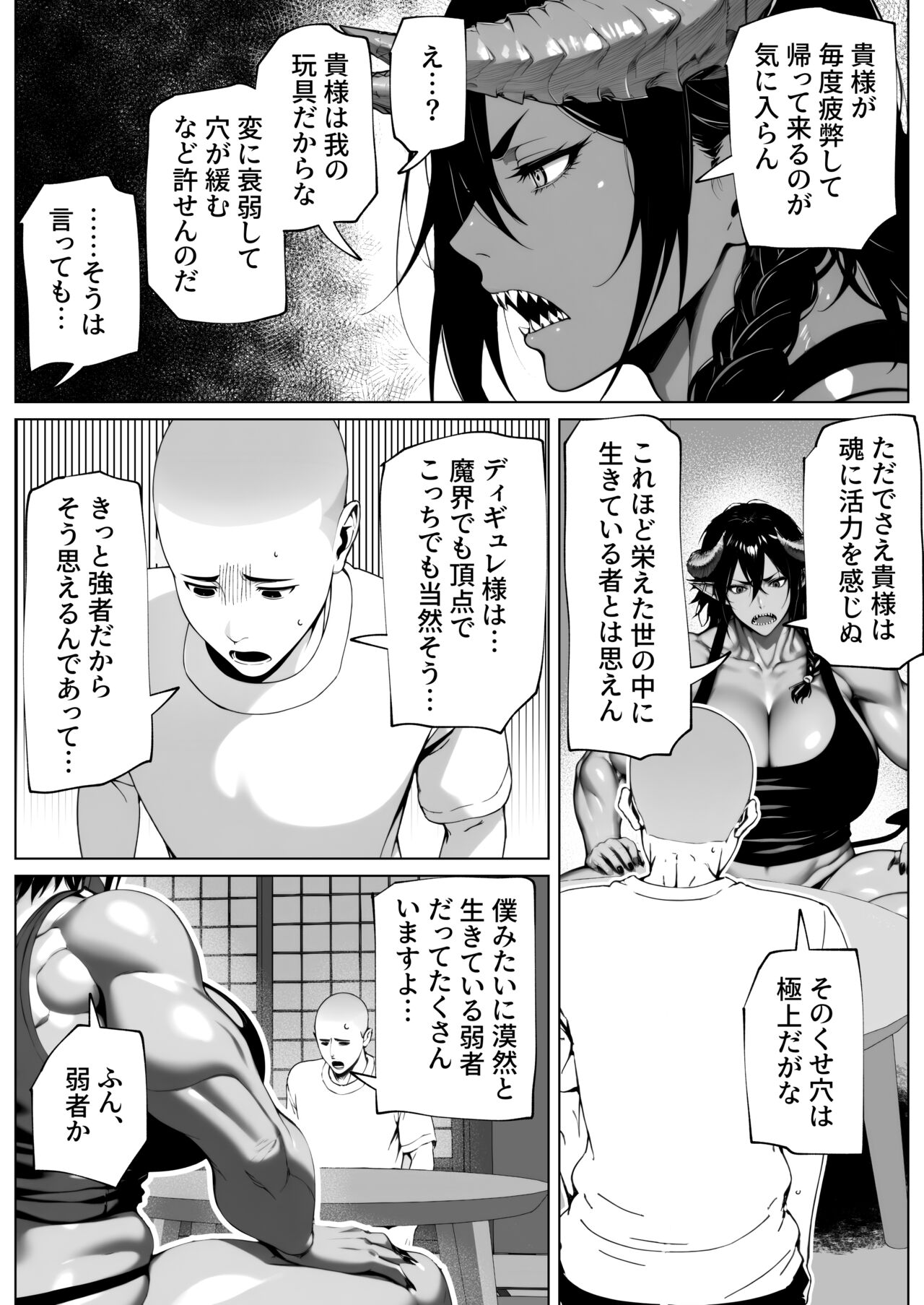 Boku ga Horarete Sekai ga Heiwa page 28