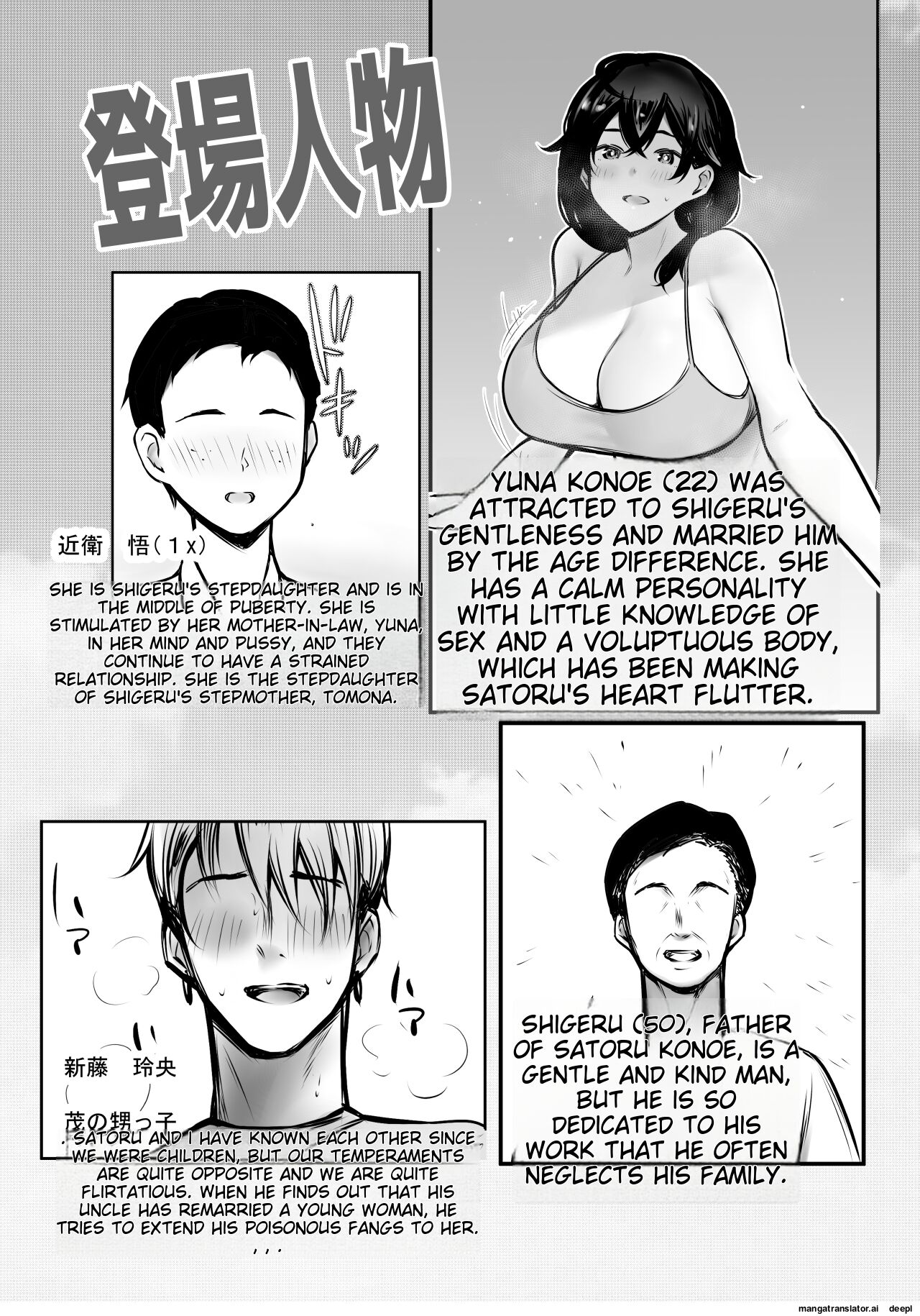 Boku ga Saki ni Suki datta Gibo ga Yarichin no Charao-tachi ni Tanetsuke Sareru Natsu 3 page 2