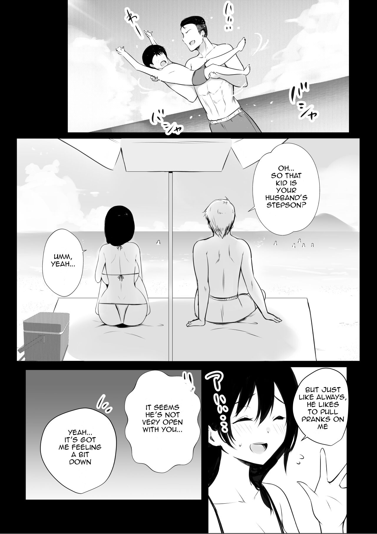 Boku ga Saki ni Suki datta Gibo ga Yarichin no Charao-tachi ni Tanetsuke Sareru Natsu page 16