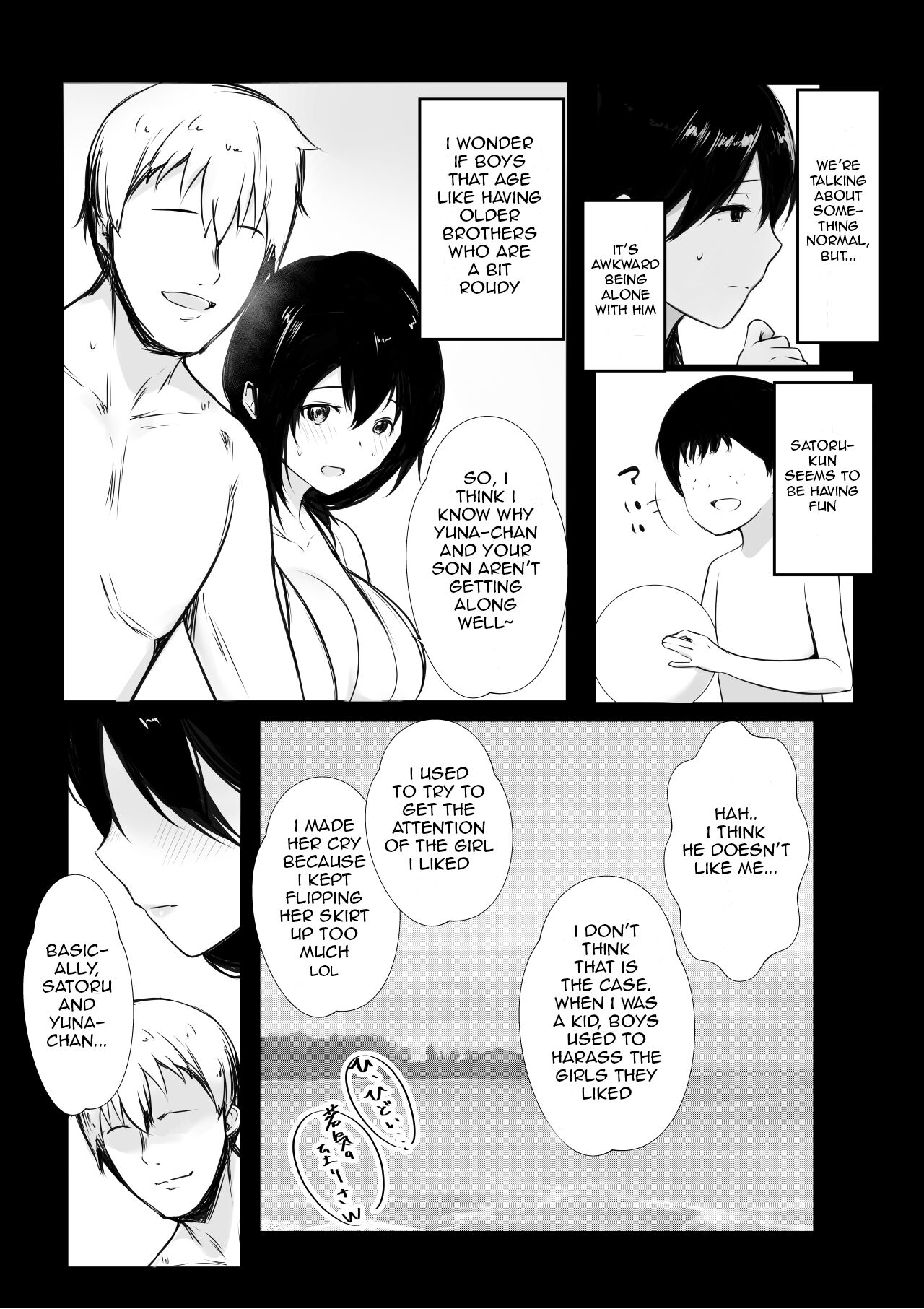 Boku ga Saki ni Suki datta Gibo ga Yarichin no Charao-tachi ni Tanetsuke Sareru Natsu page 17