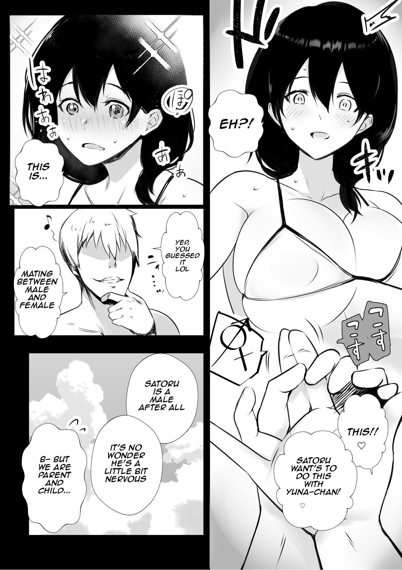 Boku ga Saki ni Suki datta Gibo ga Yarichin no Charao-tachi ni Tanetsuke Sareru Natsu page 18